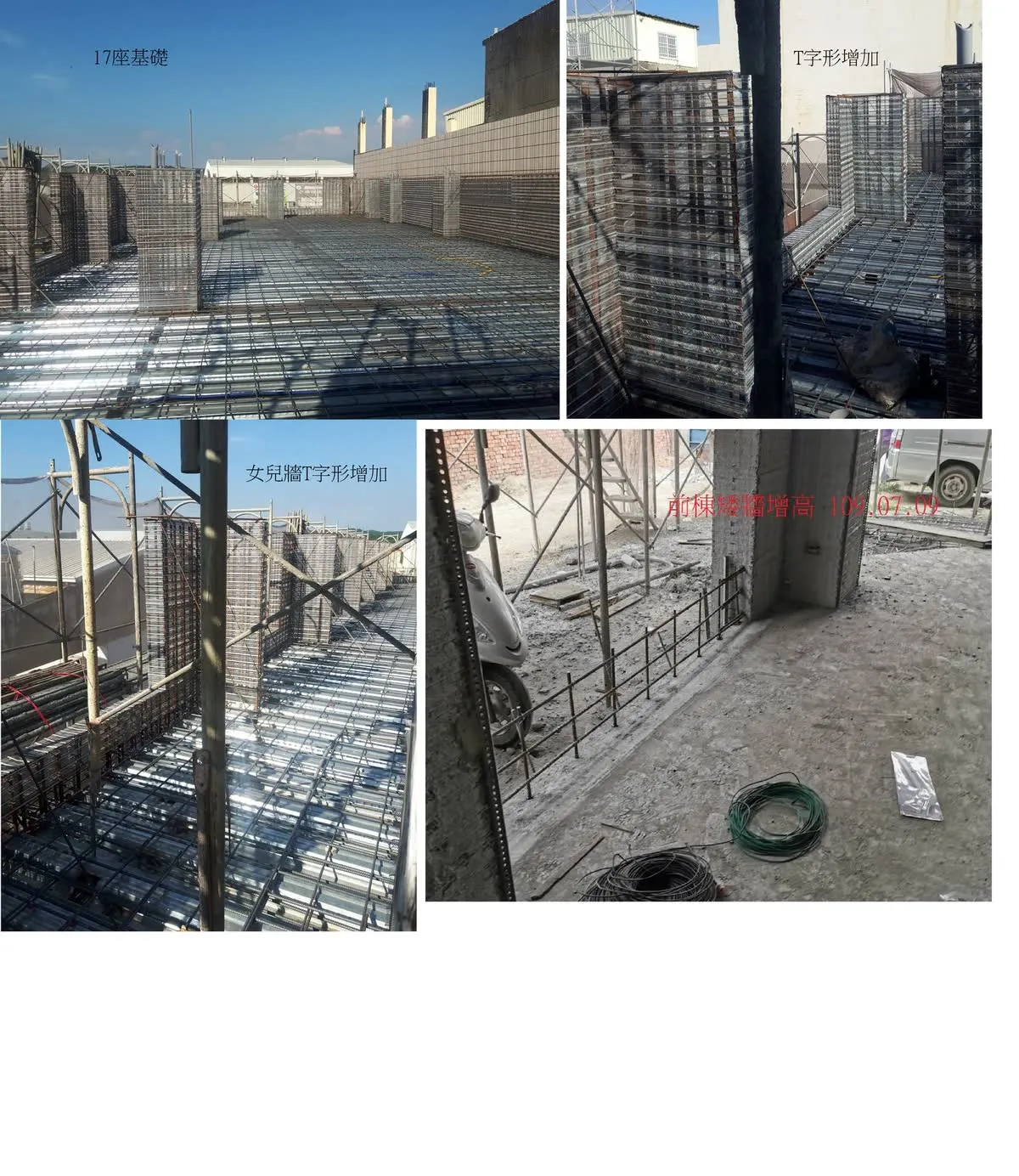 既有建築無障礙與防火設施改善工程|完工實景